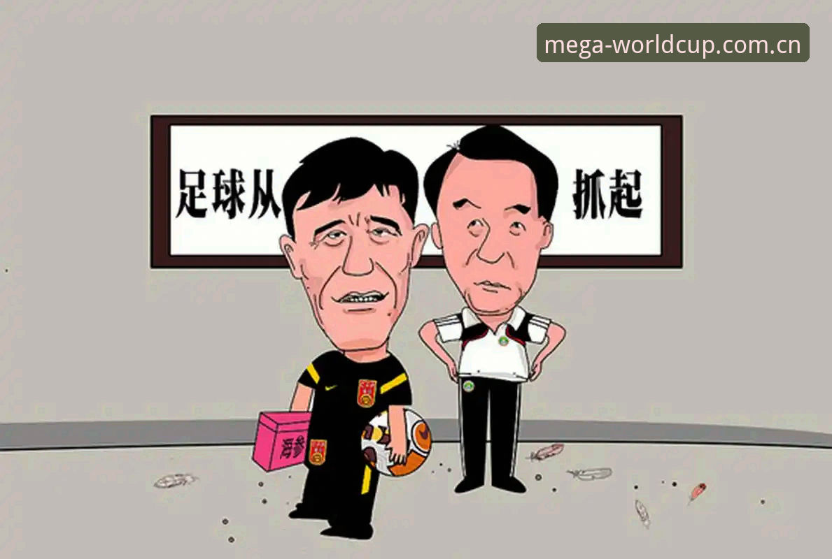 足协第三批禁足名单公布，如何通过2026世界杯官网深度解读这场足球反腐风暴？